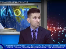 ΠΡΟΓΡΑΜΜΑΤΙΚΕΣ ΔΗΛΩΣΕΙΣ ΕΛΛΗΝΩΝ ΣΥΝΕΛΕΥΣΙΣ