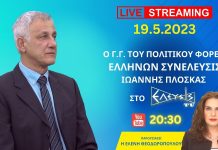 ΕΘΝΙΚΕΣ ΕΚΛΟΓΕΣ 2023: ΣΤΗΝ ΤΕΛΙΚΗ ΕΥΘΕΙΑ ΕΘΝΙΚΕΣ ΕΚΛΟΓΕΣ 2023: ΣΤΗΝ ΤΕΛΙΚΗ ΕΥΘΕΙΑ