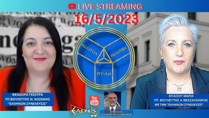 ΕΘΝΙΚΕΣ ΕΚΛΟΓΕΣ 2023: ΣΤΗΝ ΤΕΛΙΚΗ ΕΥΘΕΙΑ