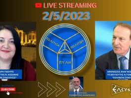 ΕΚΛΟΓΕΣ 2023: ΠΟΛΕΟΔΟΜΙΚΗ ΑΝΑΡΧΙΑ ΚΑΙ ΠΟΛΙΤΙΣΤΙΚΟ ΧΑΟΣ