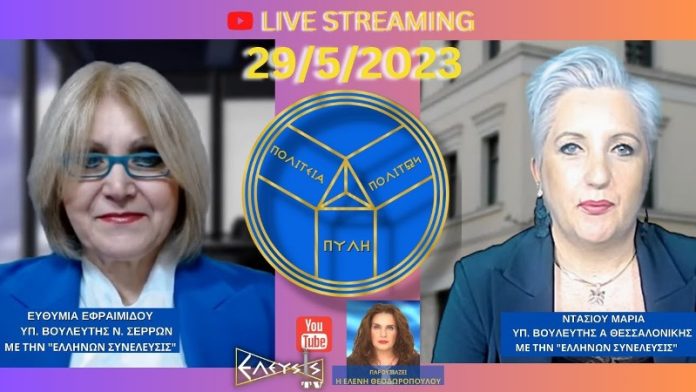 ΕΚΛΟΓΕΣ 2023: ΤΙ ΕΔΕΙΞΑΝ ΤΑ ΑΠΟΤΕΛΕΣΜΑΤΑ ΚΑΙ Η ΔΙΑΔΙΚΑΣΙΑ