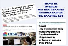 ΕΛΛΗΝΑ ΠΟΛΙΤΗ ΨΑΞΕ ΠΡΟΤΟΥ ΠΑΣ ΣΤΗΝ ΚΑΛΠΗ ΕΛΛΗΝΑ ΠΟΛΙΤΗ ΨΑΞΕ ΠΡΟΤΟΥ ΠΑΣ ΣΤΗΝ ΚΑΛΠΗ
