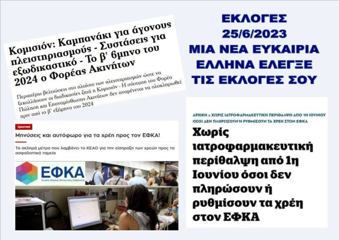 ΕΛΛΗΝΑ ΠΟΛΙΤΗ ΨΑΞΕ ΠΡΟΤΟΥ ΠΑΣ ΣΤΗΝ ΚΑΛΠΗ