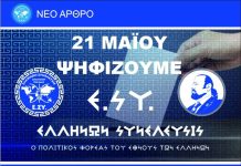 Εκλογική αναμέτρηση 2023: Το Έθνος των Ελλήνων δηλώνει παρών Εκλογική αναμέτρηση 2023: Το Έθνος των Ελλήνων δηλώνει παρών