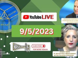 Η ΕΛΛΑΔΑ ΣΕ ΕΚΛΟΓΕΣ ΜΕΤΑ ΑΠΟ ΜΙΑ ΤΕΤΡΑΕΤΙΑ ΑΠΟΛΥΤΗΣ ΦΤΩΧΟΠΟΙΗΣΗΣ ΤΟΥ ΕΛΛΗΝΑ ΠΟΛΙΤΗ