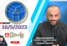 ΤΟ ΔΗΜΟΓΡΑΦΙΚΟ ΠΡΟΒΛΗΜΑ – ΕΚΛΟΓΕΣ 2023 ΤΟ ΔΗΜΟΓΡΑΦΙΚΟ ΠΡΟΒΛΗΜΑ - ΕΚΛΟΓΕΣ 2023