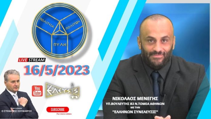 ΤΟ ΔΗΜΟΓΡΑΦΙΚΟ ΠΡΟΒΛΗΜΑ - ΕΚΛΟΓΕΣ 2023