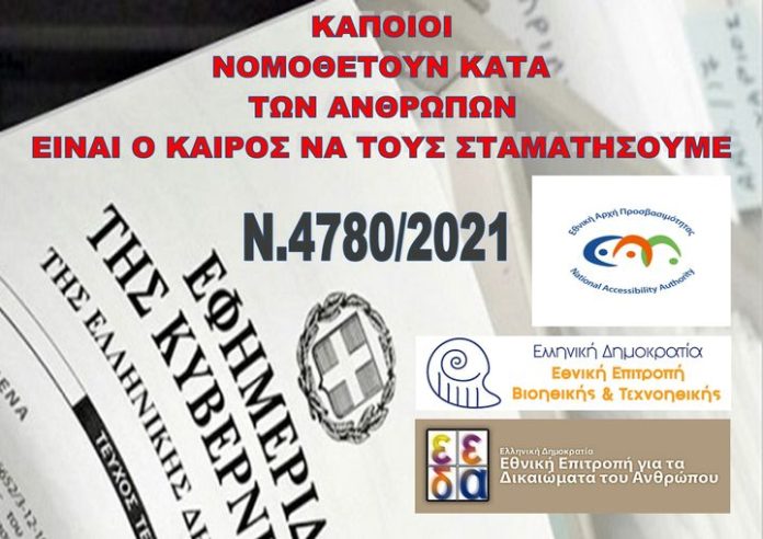 ΨΗΦΙΖΟΝΤΑΣ ΕΛΛΗΝΩΝ ΣΥΝΕΛΕΥΣΙΣ ΨΗΦΙΖΕΙΣ ΤΟΝ ΙΔΙΟ ΣΟΥ ΤΟΝ ΕΑΥΤΟ ΓΙΑΤΙ ΕΓΩ ΕΙΜΑΙ Ε.ΣΥ. ΚΑΙ Ε.ΣΥ. ΕΙΣΑΙ ΕΓΩ...