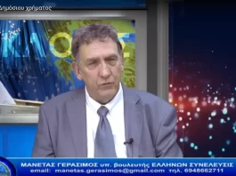 Κατασπατάληση Δημόσιου χρήματος Κατασπατάληση Δημόσιου χρήματος