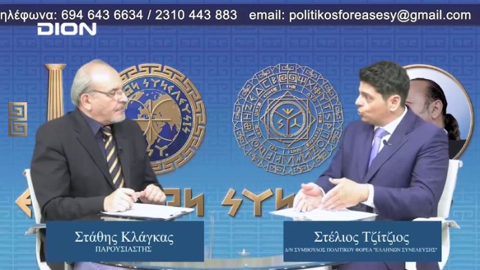 ΕΚΛΟΓΕΣ 2023: ΕΛΛΗΝΩΝ ΣΥΝΕΛΕΥΣΙΣ 22-06-2023