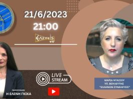 ΕΚΛΟΓΕΣ 2023: Η ΚΑΚΟΔΙΑΧΕΙΡΙΣΗ ΤΩΝ ΚΡΙΣΕΩΝ ΑΠΟΚΑΛΥΠΤΕΙ ΤΑ ΕΡΕΙΠΙΑ ΤΟΥ ΚΟΜΜΑΤΙΚΟΥ ΚΡΑΤΟΥΣ ΕΚΛΟΓΕΣ 2023: Η ΚΑΚΟΔΙΑΧΕΙΡΙΣΗ ΤΩΝ ΚΡΙΣΕΩΝ ΑΠΟΚΑΛΥΠΤΕΙ ΤΑ ΕΡΕΙΠΙΑ ΤΟΥ ΚΟΜΜΑΤΙΚΟΥ ΚΡΑΤΟΥΣ