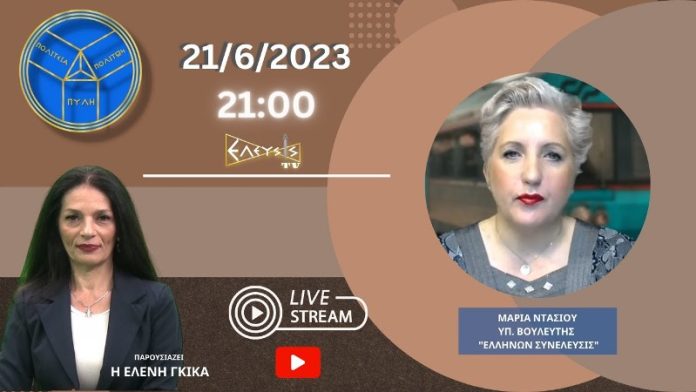 ΕΚΛΟΓΕΣ 2023: Η ΚΑΚΟΔΙΑΧΕΙΡΙΣΗ ΤΩΝ ΚΡΙΣΕΩΝ ΑΠΟΚΑΛΥΠΤΕΙ ΤΑ ΕΡΕΙΠΙΑ ΤΟΥ ΚΟΜΜΑΤΙΚΟΥ ΚΡΑΤΟΥΣ