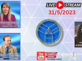 ΕΚΛΟΓΕΣ 2023: ΚΡΑΤΟΣ vs ΠΟΛΙΤΕΣ