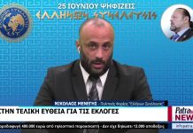 ΕΚΛΟΓΕΣ 2023: Ο ΝΙΚΟΛΑΟΣ ΜΕΝΕΓΗΣ ΜΕΛΟΣ ΤΗΣ ΔΙΟΙΚΗΣΗΣ ΤΗΣ ΕΛΛΗΝΩΝ ΣΥΝΕΛΕΥΣΙΣ ΣΤΟ PATRA TV NEWS ΕΚΛΟΓΕΣ 2023: Ο ΝΙΚΟΛΑΟΣ ΜΕΝΕΓΗΣ ΜΕΛΟΣ ΤΗΣ ΔΙΟΙΚΗΣΗΣ ΤΗΣ ΕΛΛΗΝΩΝ ΣΥΝΕΛΕΥΣΙΣ ΣΤΟ PATRA TV NEWS