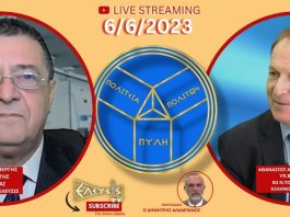 ΕΚΛΟΓΕΣ 2023: ΤΟ ΠΟΛΙΤΙΚΟ ΣΚΗΝΙΚΟ ΤΗΣ ΜΑΚΡΑΣ ΠΡΟΕΚΛΟΓΙΚΗΣ ΠΕΡΙΟΔΟΥ