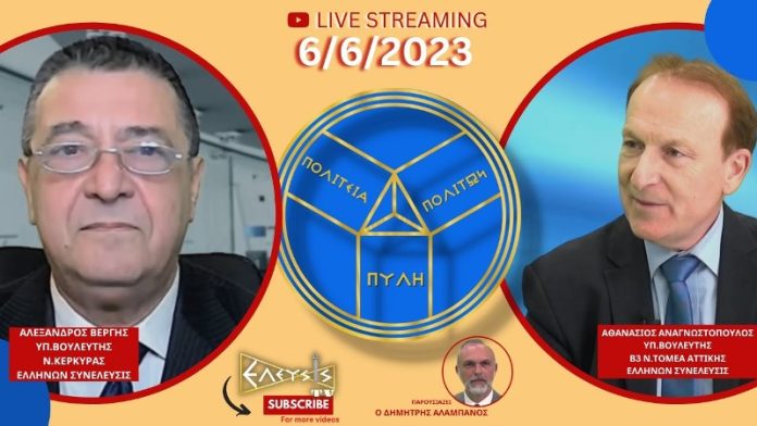 ΕΚΛΟΓΕΣ 2023 ΤΟ ΠΟΛΙΤΙΚΟ ΣΚΗΝΙΚΟ ΤΗΣ ΜΑΚΡΑΣ ΠΡΟΕΚΛΟΓΙΚΗΣ ΠΕΡΙΟΔΟΥ ΕΚΛΟΓΕΣ 2023: ΤΟ ΠΟΛΙΤΙΚΟ ΣΚΗΝΙΚΟ ΤΗΣ ΜΑΚΡΑΣ ΠΡΟΕΚΛΟΓΙΚΗΣ ΠΕΡΙΟΔΟΥ