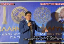 Η ΟΜΙΛΙΑ ΤΟΥ ΠΟΛΙΤΙΚΟΥ ΦΟΡΕΑ ΕΛΛΗΝΩΝ ΣΥΝΕΛΕΥΣΙΣ ΣΤΗΝ ΧΑΡΙΛΑΟΥ ΘΕΣΣΑΛΟΝΙΚΗΣ 21/06/2023 Η ΟΜΙΛΙΑ ΤΟΥ ΠΟΛΙΤΙΚΟΥ ΦΟΡΕΑ ΕΛΛΗΝΩΝ ΣΥΝΕΛΕΥΣΙΣ ΣΤΗΝ ΧΑΡΙΛΑΟΥ ΘΕΣΣΑΛΟΝΙΚΗΣ 21/06/2023