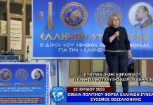 Η ΟΜΙΛΙΑ ΤΟΥ ΠΟΛΙΤΙΚΟΥ ΦΟΡΕΑ ΕΛΛΗΝΩΝ ΣΥΝΕΛΕΥΣΙΣ ΣΤΟΝ ΕΥΟΣΜΟ ΘΕΣΣΑΛΟΝΙΚΗΣ 22/06/2023 Η ΟΜΙΛΙΑ ΤΟΥ ΠΟΛΙΤΙΚΟΥ ΦΟΡΕΑ ΕΛΛΗΝΩΝ ΣΥΝΕΛΕΥΣΙΣ ΣΤΟΝ ΕΥΟΣΜΟ ΘΕΣΣΑΛΟΝΙΚΗΣ 22/06/2023