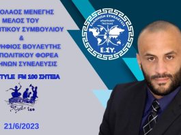 Η ΨΗΦΟΣ ΕΙΣΑΙ ΕΣΥ Ο ΙΔΙΟΣ Ο ΠΟΛΙΤΗΣ