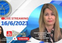 ΠΕΡΑ ΑΠΟ ΤΙΣ ΚΑΛΠΕΣ: ΞΕΤΥΛΙΓΟΝΤΑΣ ΤΗΝ ΦΡΕΝΙΤΙΔΑ ΤΟΥ ΠΟΛΙΤΙΚΟΥ ΚΑΤΕΣΤΗΜΕΝΟΥ ΠΕΡΑ ΑΠΟ ΤΙΣ ΚΑΛΠΕΣ ΞΕΤΥΛΙΓΟΝΤΑΣ ΤΗΝ ΦΡΕΝΙΤΙΔΑ ΤΟΥ ΠΟΛΙΤΙΚΟΥ ΚΑΤΕΣΤΗΜΕΝΟΥ