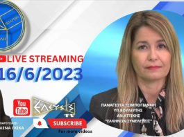 ΠΕΡΑ ΑΠΟ ΤΙΣ ΚΑΛΠΕΣ ΞΕΤΥΛΙΓΟΝΤΑΣ ΤΗΝ ΦΡΕΝΙΤΙΔΑ ΤΟΥ ΠΟΛΙΤΙΚΟΥ ΚΑΤΕΣΤΗΜΕΝΟΥ