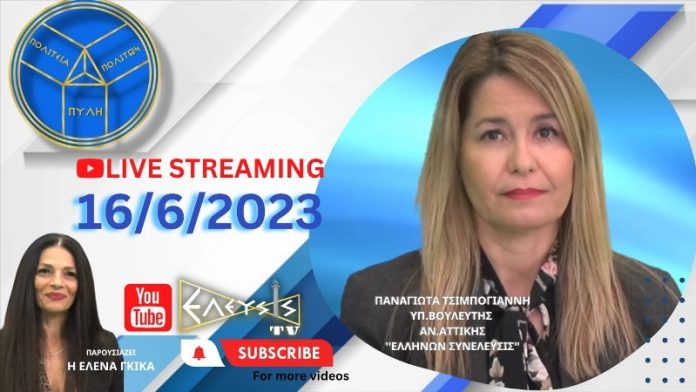 ΠΕΡΑ ΑΠΟ ΤΙΣ ΚΑΛΠΕΣ ΞΕΤΥΛΙΓΟΝΤΑΣ ΤΗΝ ΦΡΕΝΙΤΙΔΑ ΤΟΥ ΠΟΛΙΤΙΚΟΥ ΚΑΤΕΣΤΗΜΕΝΟΥ