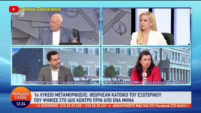 ΠΗΓΕ ΝΑ ΨΗΦΙΣΕΙ ΚΑΙ ΤΟΥ ΕΙΠΑΝ ΠΩΣ ΕΙΝΑΙ ΚΑΤΟΙΚΟΣ ΕΞΩΤΕΡΙΚΟΥ ΕΝΩ ΠΡΙΝ 1 ΜΗΝΑ ΨΗΦΙΣΕ ΣΤΟ ΙΔΙΟ ΤΜΗΜΑ