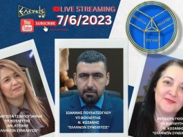 ΣΤΟ ΔΡΟΜΟ ΓΙΑ ΤΙΣ ΔΕΥΤΕΡΕΣ ΚΑΛΠΕΣ ΜΕ ΤΟΥΣ ΕΛΛΗΝΕΣ ΠΟΛΙΤΕΣ ΝΑ ΣΤΕΡΟΥΝΤΑΙ ΒΑΣΙΚΑ ΑΓΑΘΑ