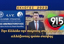 Την Ελλάδα την παίρνεις στα χέρια σου αλλάζοντας τρόπο σκέψης Την Ελλάδα την παίρνεις στα χέρια σου αλλάζοντας τρόπο σκέψης