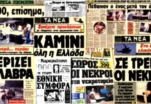 Όταν η ιστορία γκρεμίζει το αφήγημα της «κλιματικής κρίσης» Όταν η ιστορία γκρεμίζει το αφήγημα της «κλιματικής κρίσης»