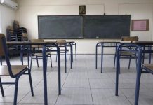 ΑΝΑΣΤΟΛΗ ΛΕΙΤΟΥΡΓΙΑΣ ΣΧΟΛΙΚΩΝ ΜΟΝΑΔΩΝ ΑΝΑΣΤΟΛΗ ΛΕΙΤΟΥΡΓΙΑΣ ΣΧΟΛΙΚΩΝ ΜΟΝΑΔΩΝ