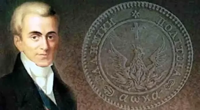 Ο Ιωάννης Καποδίστριας ίδρυσε Ελληνικό χρηματοπιστωτικό ίδρυμα Η δολοφονία του Εθνάρχη Ιωάννη Καποδίστρια