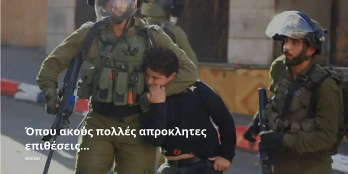 Όπου ακούς πολλές απροκλΌπου ακούς πολλές απροκλητες επιθέσεις…ητες επιθέσεις…