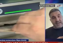 O ιδιοκτήτης του κλεμμένου Ι.Χ. που δεν αποζημιώθηκε: «Πλήρωσα και 4.600 ευρώ τα δικαστικά έξοδα της ασφαλιστικής»