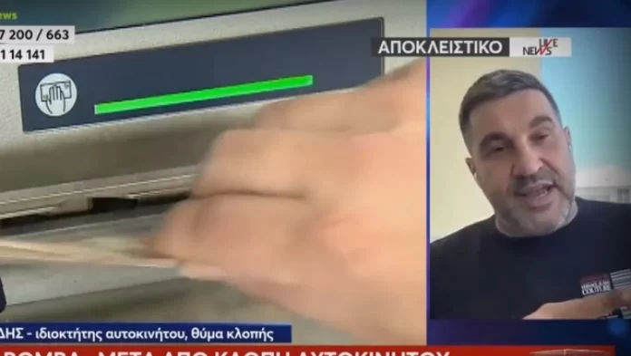 O ιδιοκτήτης του κλεμμένου Ι.Χ. που δεν αποζημιώθηκε «Πλήρωσα και 4.600 ευρώ τα δικαστικά έξοδα της ασφαλιστικής»