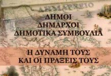 Λίγο πριν ψηφίσεις καλό θα είναι να ενημερωθείς…….. Ligo prin psifiseis kalo ua einai na enhmeroueis...