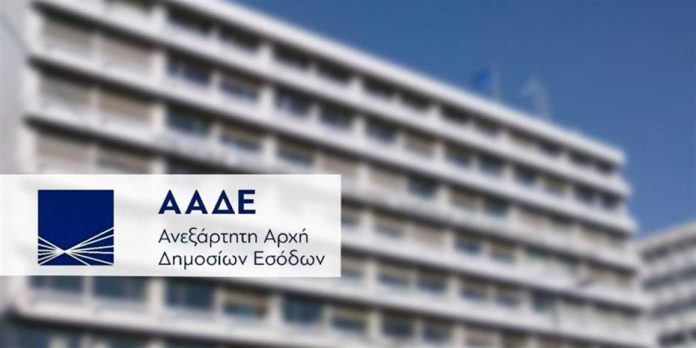 ΑΑΔΕ Στήνει «μεγάλο αδελφό» για καταθέσεις δάνεια επενδύσεις