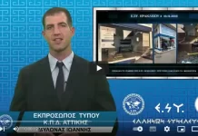 ΑΝΑΚΟΙΝΩΣΗ ΕΚΠΡΟΣΩΠΟΥ ΤΥΠΟΥ 17/11/2023  ΤΡΟΜΟΚΡΑΤΙΚΗ ΕΠΙΘΕΣΗ ΤΩΝ ΑΝΤΙΦΑ ΣΕ ΓΡΑΦΕΙΟ ΤΗΣ ΕΛΛΗΝΩΝ ΣΥΝΕΛΕΥΣΙΣ ΑΝΑΚΟΙΝΩΣΗ ΕΚΠΡΟΣΩΠΟΥ ΤΥΠΟΥ 17/11/2023 ΤΡΟΜΟΚΡΑΤΙΚΗ ΕΠΙΘΕΣΗ ΤΩΝ ΑΝΤΙΦΑ ΣΕ ΓΡΑΦΕΙΟ ΤΗΣ ΕΛΛΗΝΩΝ ΣΥΝΕΛΕΥΣΙΣ