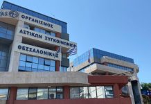 ΟΑΣΘ: Έξωση από τα γραφεία και το αμαξοστάσιο της Σταυρούπολης με δικαστική απόφαση