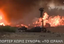 Ρεπόρτερ Χωρίς Σύνορα: «Οι Ισραηλινοί επιτίθενται σε δημοσιογράφους – Αποτελεί έγκλημα πολέμου» βίντεο Ρεπόρτερ Χωρίς Σύνορα: «Οι Ισραηλινοί επιτίθενται σε δημοσιογράφους – Αποτελεί έγκλημα πολέμου» βίντεο