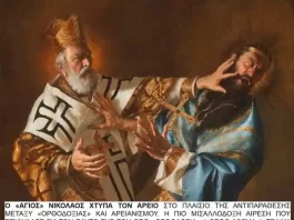 Γιατί επικρίνουμε τον χριστιανισμό;