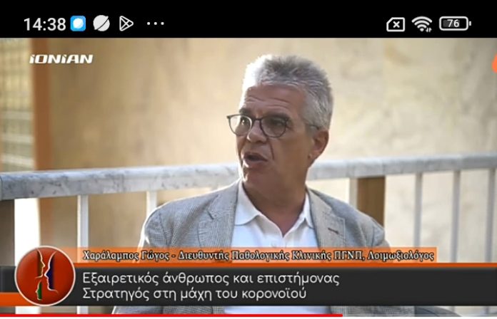 Πολίτες δύο ταχυτήτων και στη δημόσια υγεία - Στο σκαμνί ο λοιμωξιολόγος Χαράλαμπος Γώγος