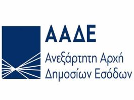 ΑΑΔΕ: Η αποκάλυψη της νομότυπης εγκληματικής οργάνωσης ΑΑΔΕ: Η αποκάλυψη της νομότυπης εγκληματικής οργάνωσης