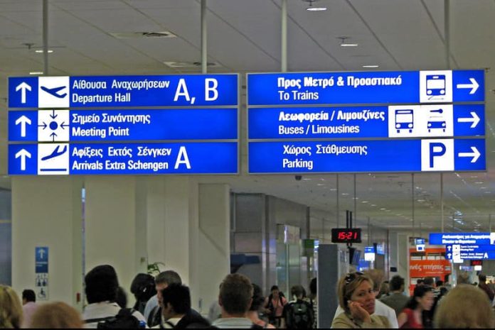 Πουλήθηκε το Αεροδρόμιο Ελευθέριος Βενιζέλος