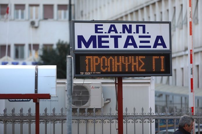 Χωρίς μηχάνημα ακτινοβολίας το «Μεταξά»