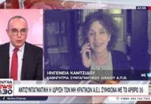 Συνταγματολόγος:Ο Αρειος Πάγος δεν έχει αρμοδιότητα να αξιολογήσει την απόφαση – κόλαφος του Ευρωκοινοβουλίου