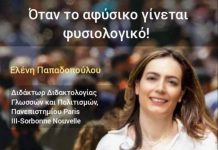 Όταν το αφύσικο γίνετε φυσιολογικό!!! Όταν το αφύσικο γίνετε φυσιολογικό!!!