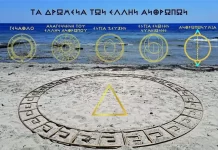 ΤΑ ΔΡΩΜΕΝΑ ΤΩΝ ΕΛΛΗΝ ΑΝΘΡΩΠΩΝ ΤΑ ΔΡΩΜΕΝΑ ΤΩΝ ΕΛΛΗΝ ΑΝΘΡΩΠΩΝ