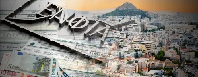 ΕΝΦΙΑ: Η κυβερνητική «πονηριά» με τις αλλαγές στις ημερομηνίες πληρωμής – Οι Έλληνες πλήρωσαν επιπλέον και δεν το κατάλαβαν Εκατομμύρια πολιτών θα πληρώσουν και φέτος το «ενοίκιο» για την περιουσία τους