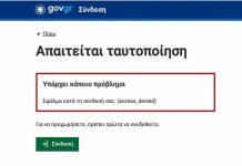 Απαιτείται ταυτοποίηση:Για να προχωρήσετε πρέπει να συνδεθείτε…… Απαιτείται ταυτοποίηση:Για να προχωρήσετε πρέπει να συνδεθείτε......